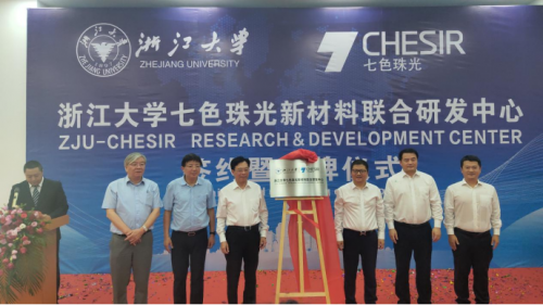 环球新材国际：联合浙江大学研发新材料，卡位新能源赛道