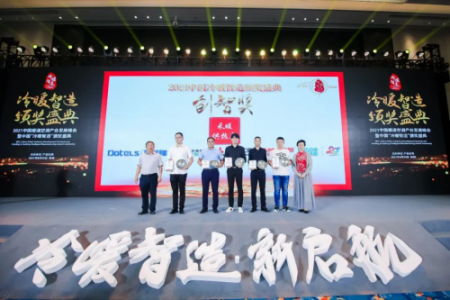 实力蝉联！三菱重工海尔中央空调再度荣膺中国“冷暖智造”创智奖