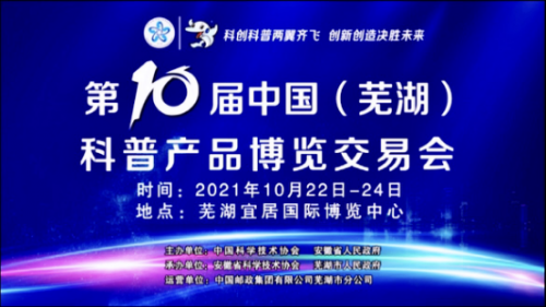 创新“3+7+4+4”新模式 第十届科博会精彩来袭