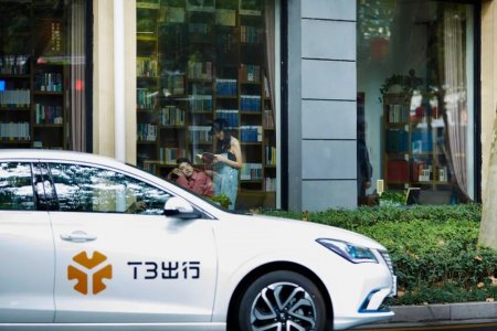 T3出行——智慧出行，多元化服务只为更贴近用户