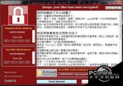 比特币勒索病毒攻击原理是什么？比特币勒索病